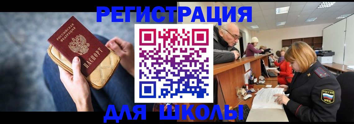 временная регистрация 2025 в Элисте