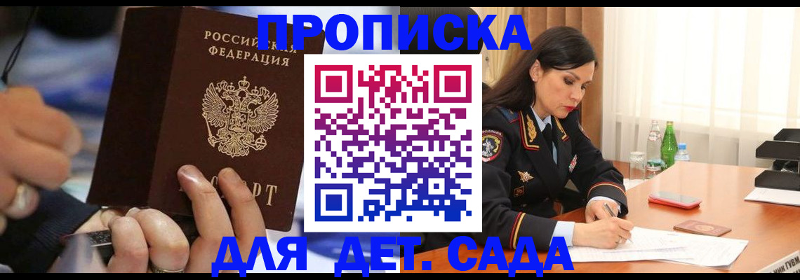 временная регистрация надежно в Элисте