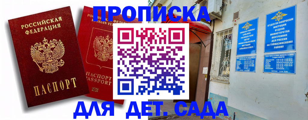 временная регистрация адрес в Элисте