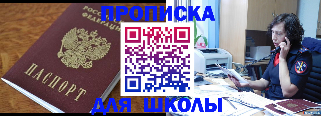 регистрация в Элисте