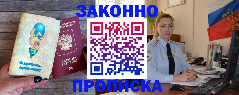 временная регистрация собственник в Элисте