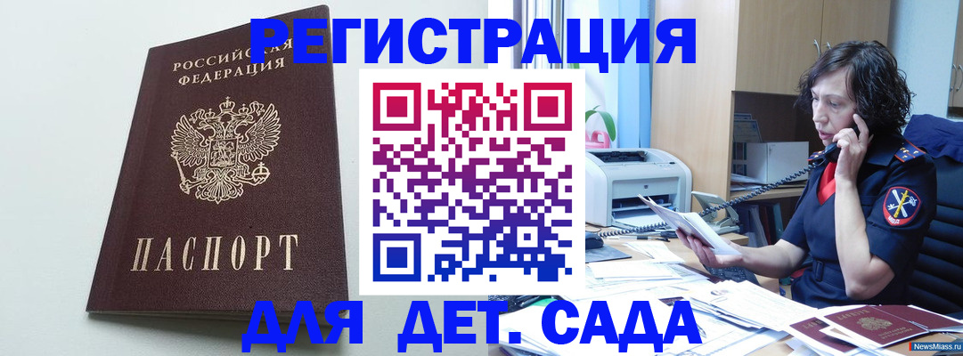 прописка в Элисте